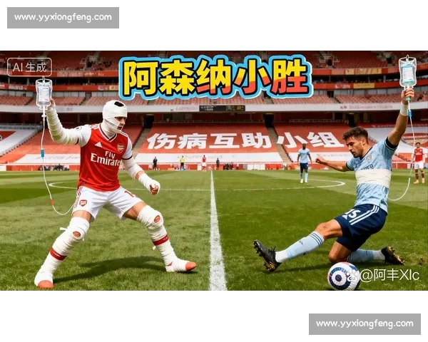 竞彩湃|曼城连胜终结,阿森纳主场稳了?